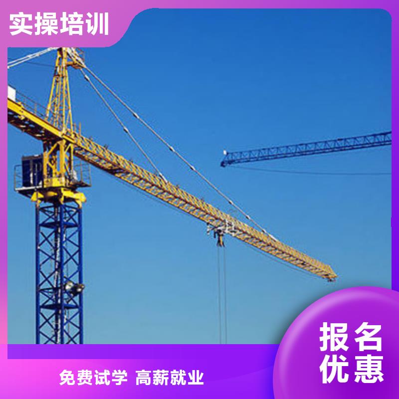  塔吊叉车培训技能+学历