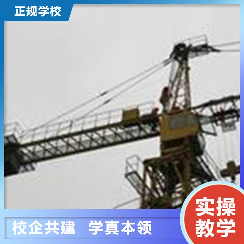 正规培训 塔吊叉车培训-【学修剪烫染理发哪个技校好】手把手教学