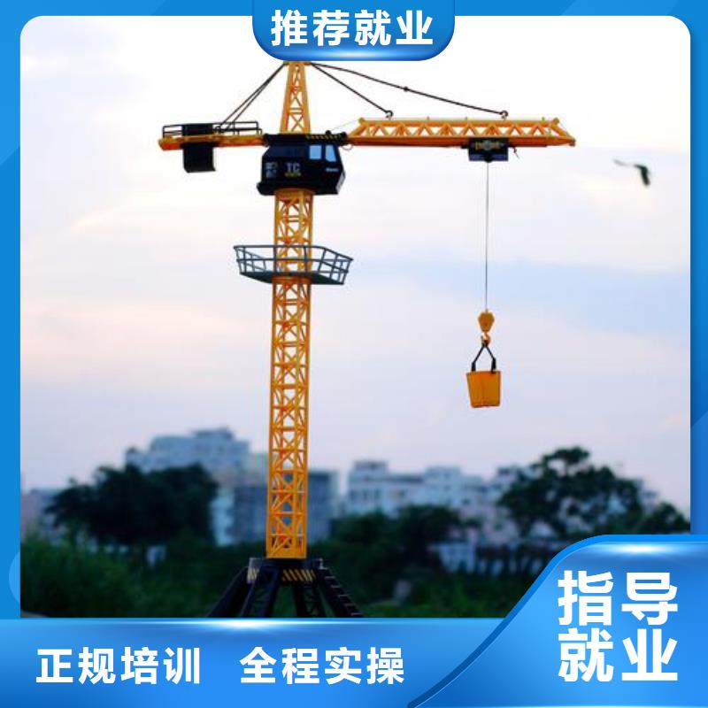 塔吊叉车培训技能+学历