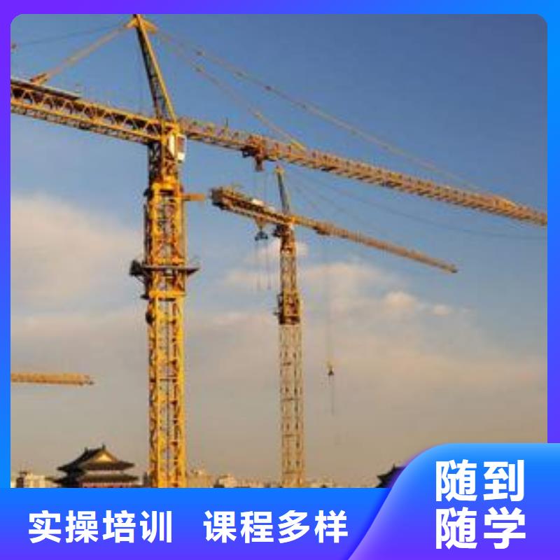 塔吊叉車駕駛技術(shù)培訓(xùn)基地塔吊叉車考證培訓(xùn)班