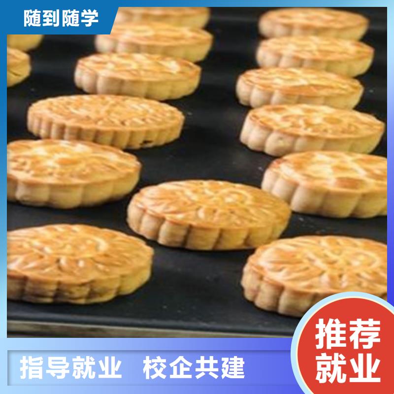 学糕点裱花去哪里报名啊?能创业开店的技术是什么