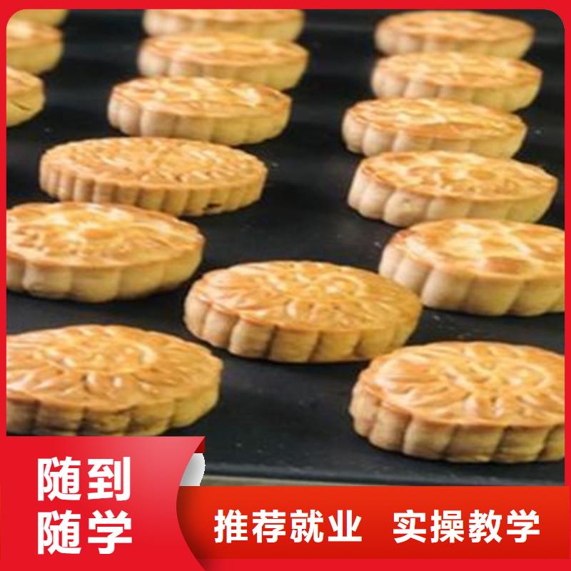 徐水學(xué)糕點(diǎn)裱花的技校有哪些專業(yè)的糕點(diǎn)裱花培訓(xùn)學(xué)校