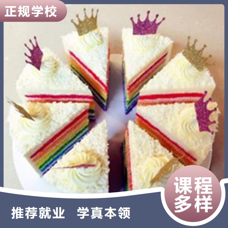 學西點烘焙上什么技校好?不學文化課的烹飪學校