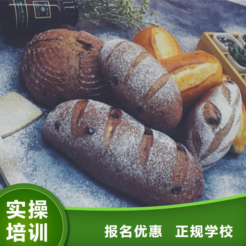 中西糕点培训就业前景好