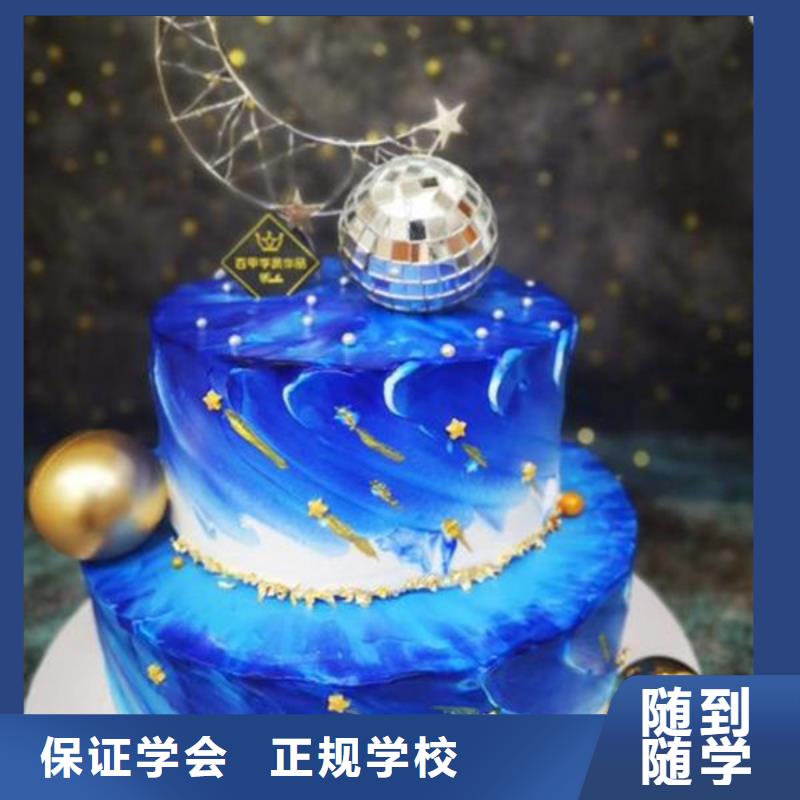 崇礼哪有学西点烘焙的地方学糕点裱花一般都去哪里
