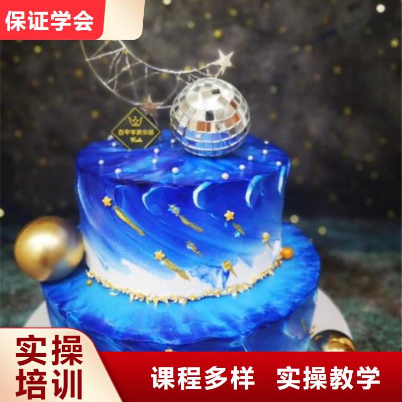抚宁哪里能学西点甜点技术中西糕点裱花技校哪家好