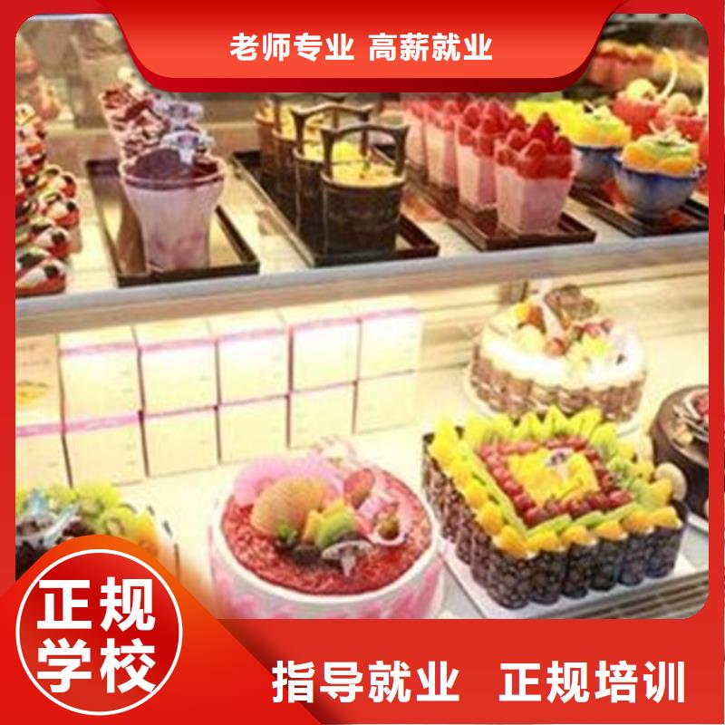  中西糕点培训就业不担心