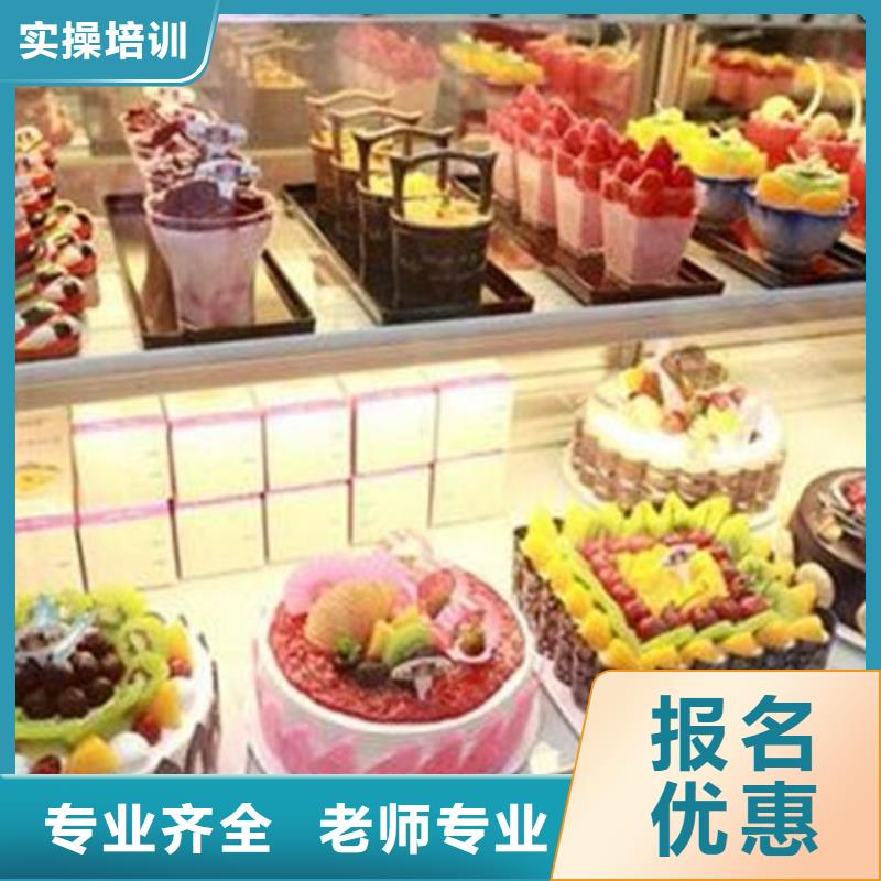 專業的糕點裱花培訓學校中西糕點裱花技校哪家好