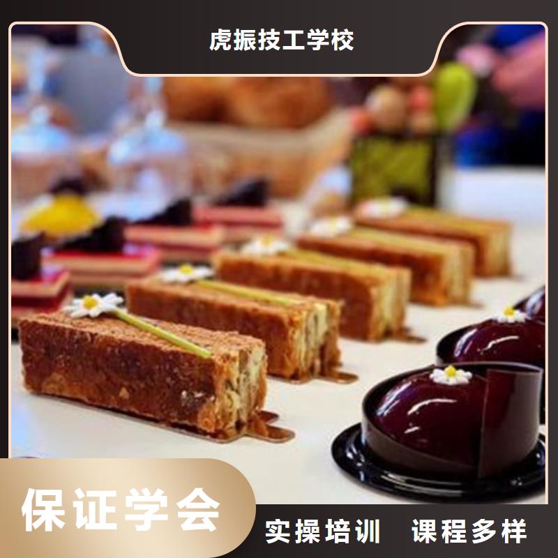 望都哪里有學糕點裱花的地方前十的西點烘焙培訓學校