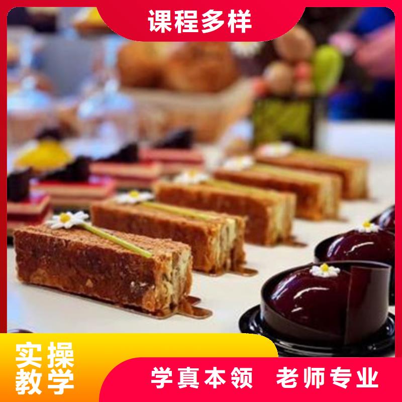 中西糕點裱花技校哪個技校能學生日蛋糕制作