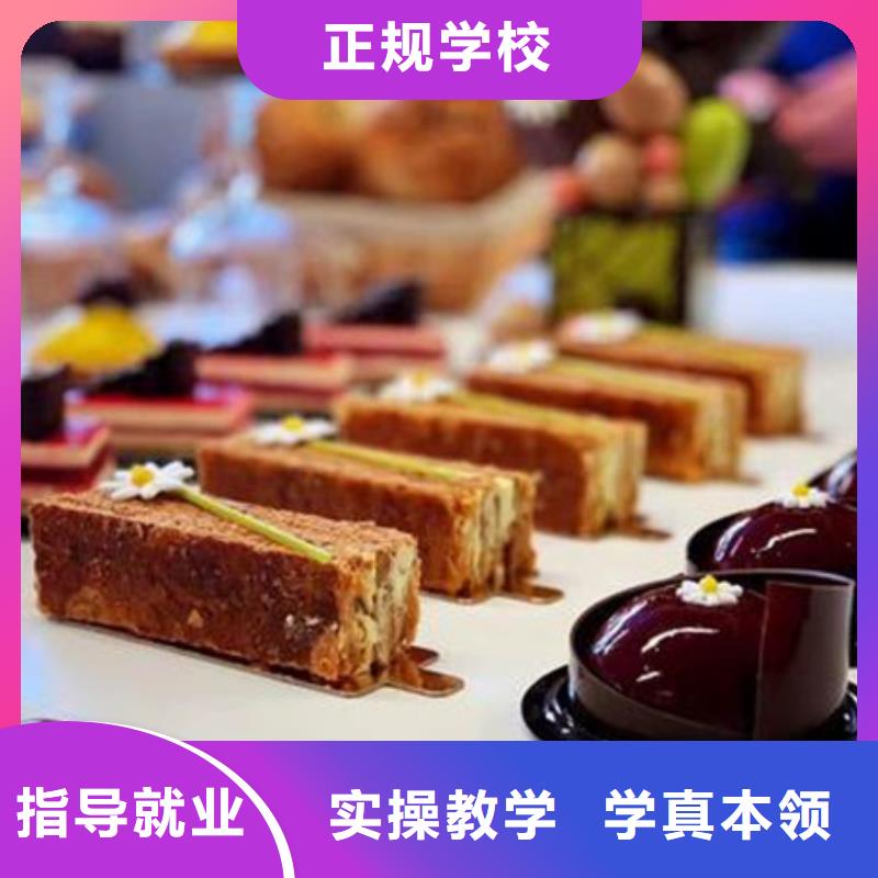 糕點(diǎn)烘焙培訓(xùn)報(bào)名電話哪里能學(xué)糕點(diǎn)哪有糕點(diǎn)學(xué)校