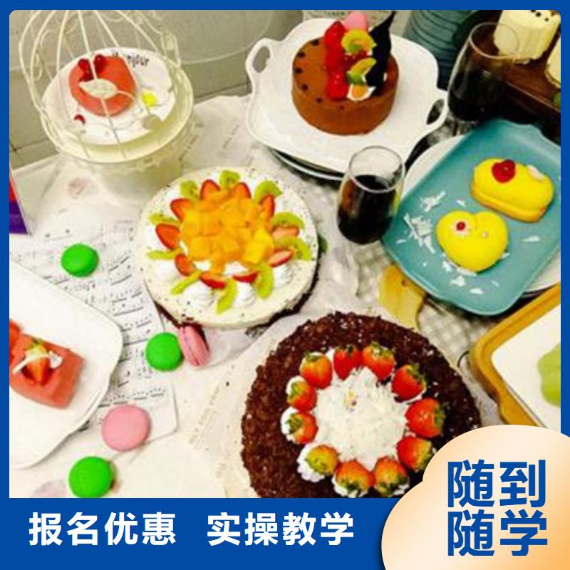 任丘哪里有学糕点烘焙的学校天天动手的烘焙糕点技校