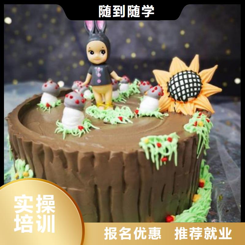 涿州烘焙培訓甜點培訓裱花培訓哪里能學西點烘焙技術