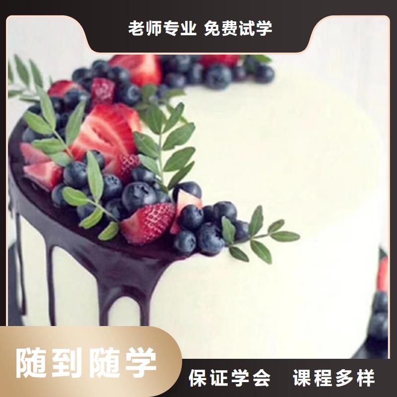 涿州烘焙培訓甜點培訓裱花培訓西點烘焙糕點短期培訓班