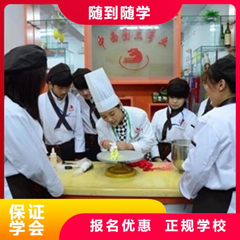 順平哪里能學糕點烘焙技術西點烘焙培訓學校哪家好