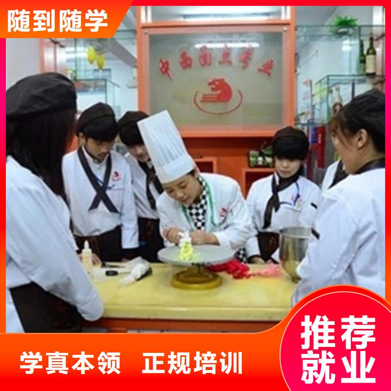 趙縣西點培訓糕點培訓培訓哪里能學西點烘焙技術