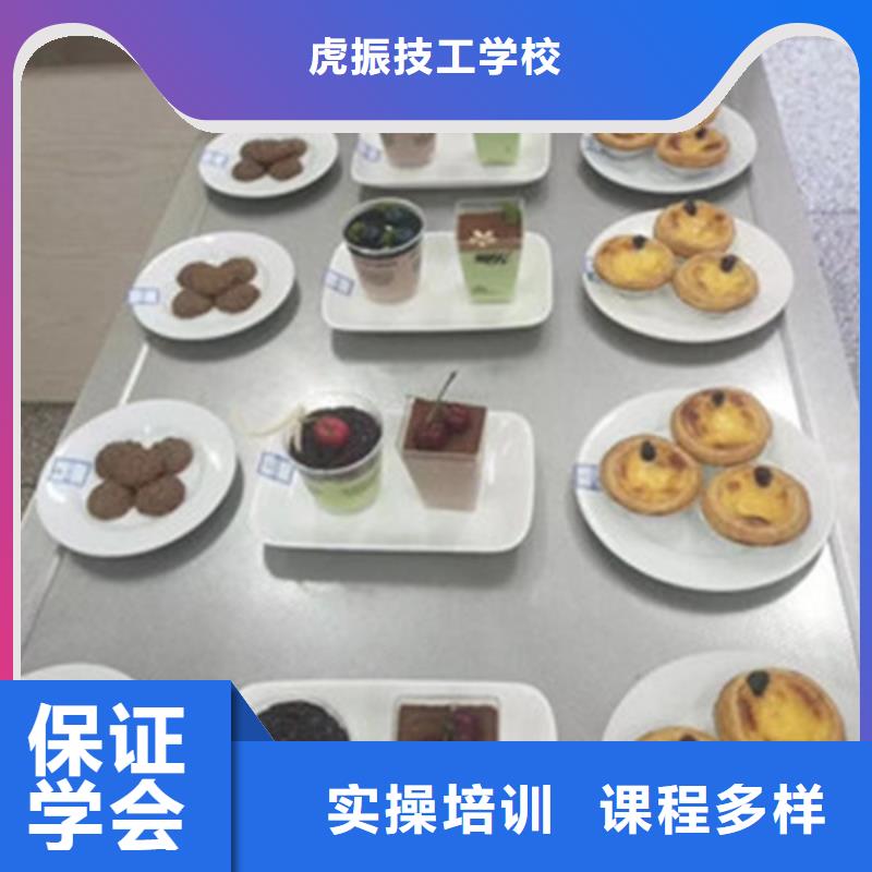 生日蛋糕烘焙培訓技校學面點面食制作多少錢
