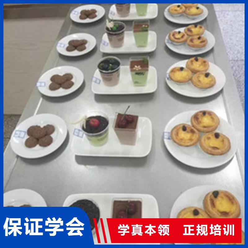 中西糕點培訓指導就業