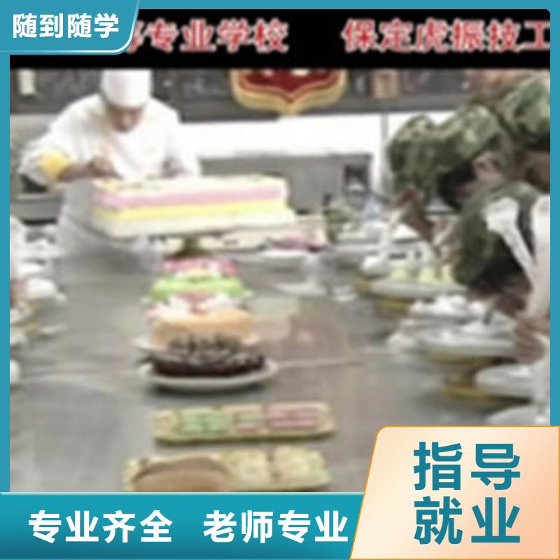 西点糕点培训学校哪家好生日蛋糕西点培训学校
