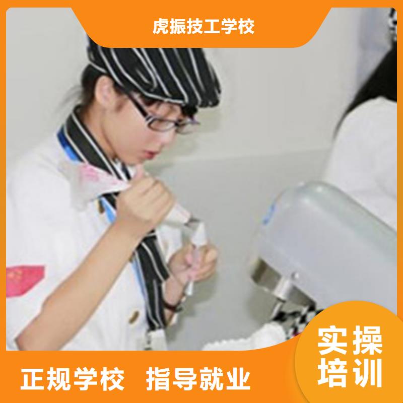 哪個技校有西點裱花專業不學文化課的廚師技校