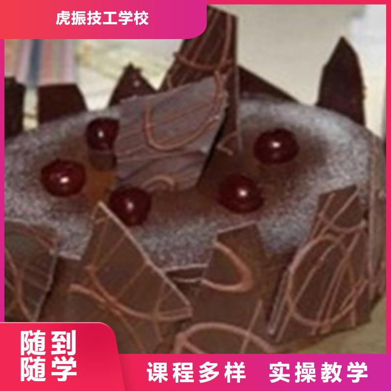 淶源哪里有學西點烘焙的學校初中畢業可以學西點嗎