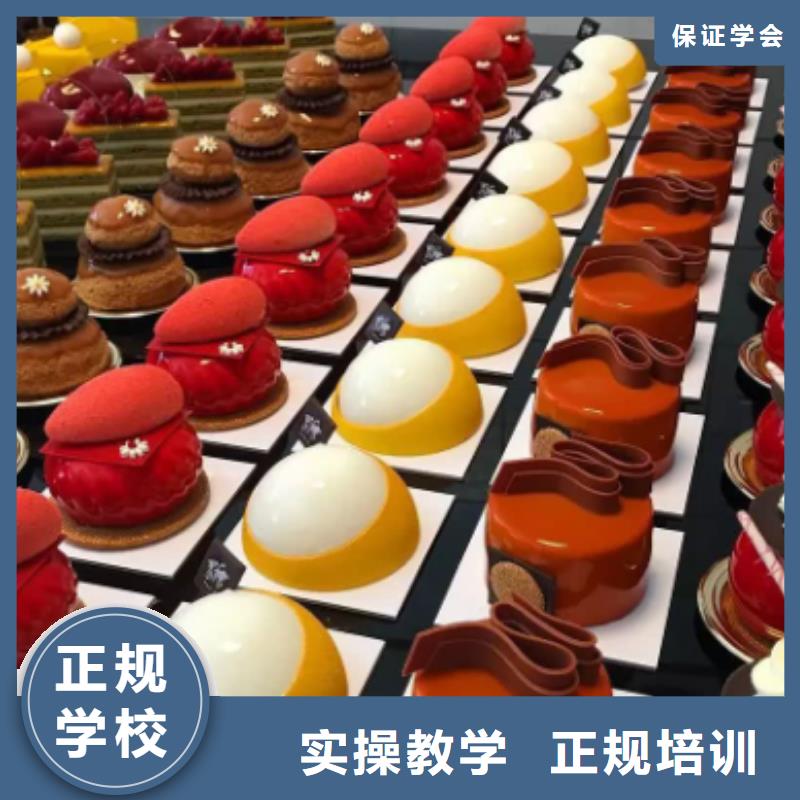 阜平哪里能學糕點哪有糕點學校烘焙裱花培訓學校