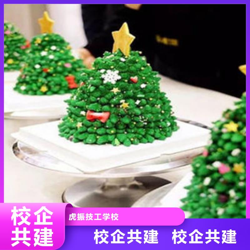 附近西点师裱花师培训班|’