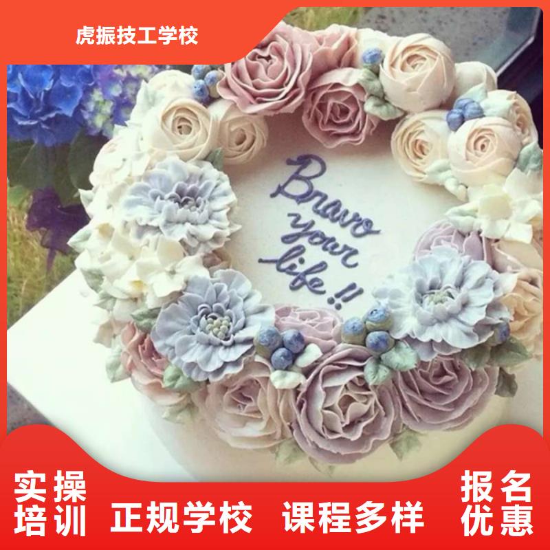 路北周边西点裱花学校哪家好教学好糕点裱花培训学校
