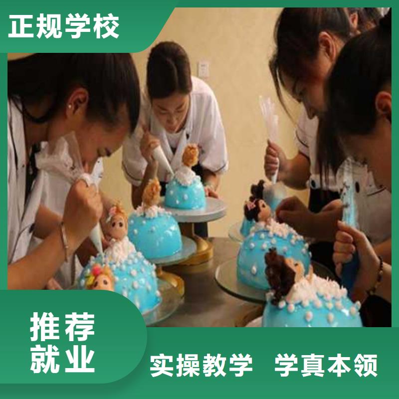 望都哪里有學糕點裱花的地方前十的西點烘焙培訓學校