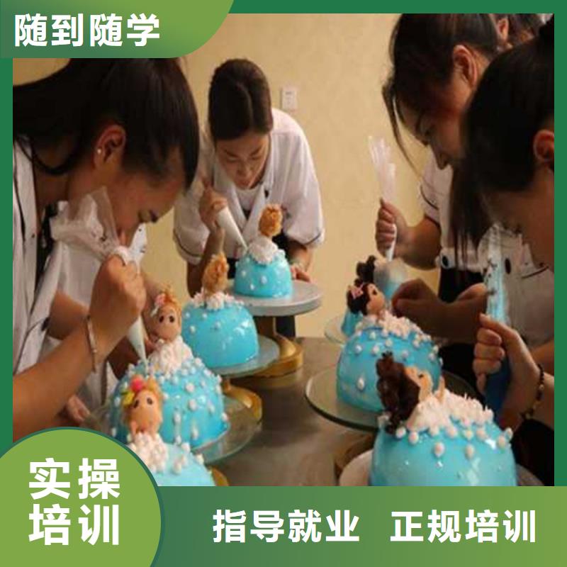  中西糕点培训免费试学