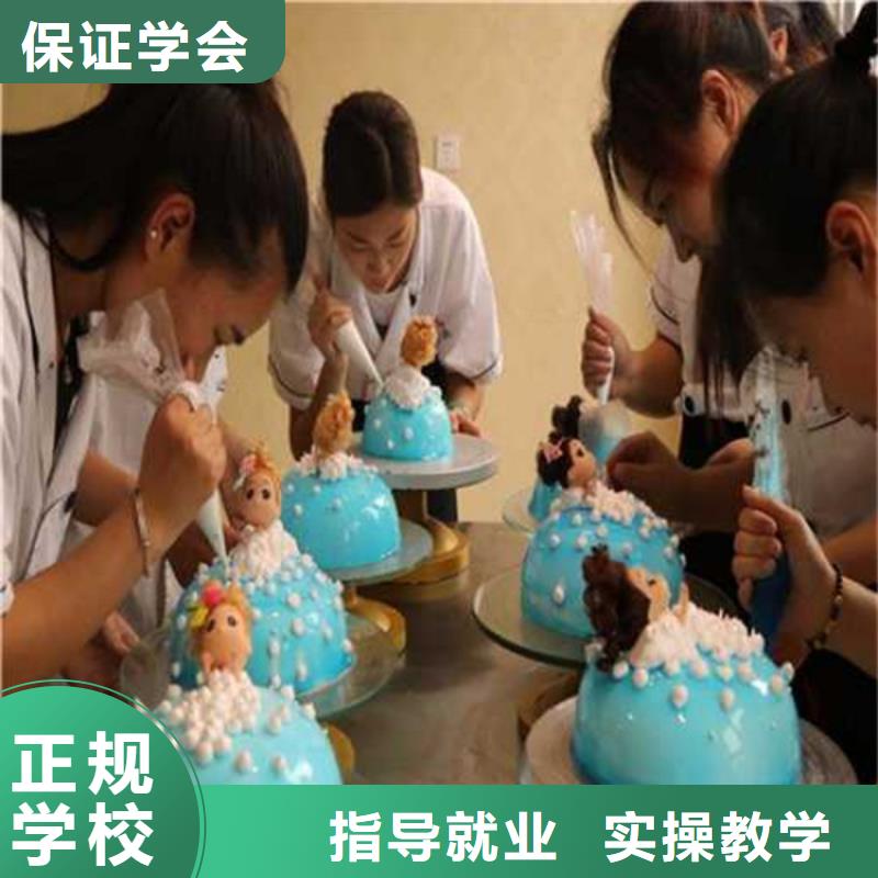 中西糕點培訓(xùn)正規(guī)培訓(xùn)