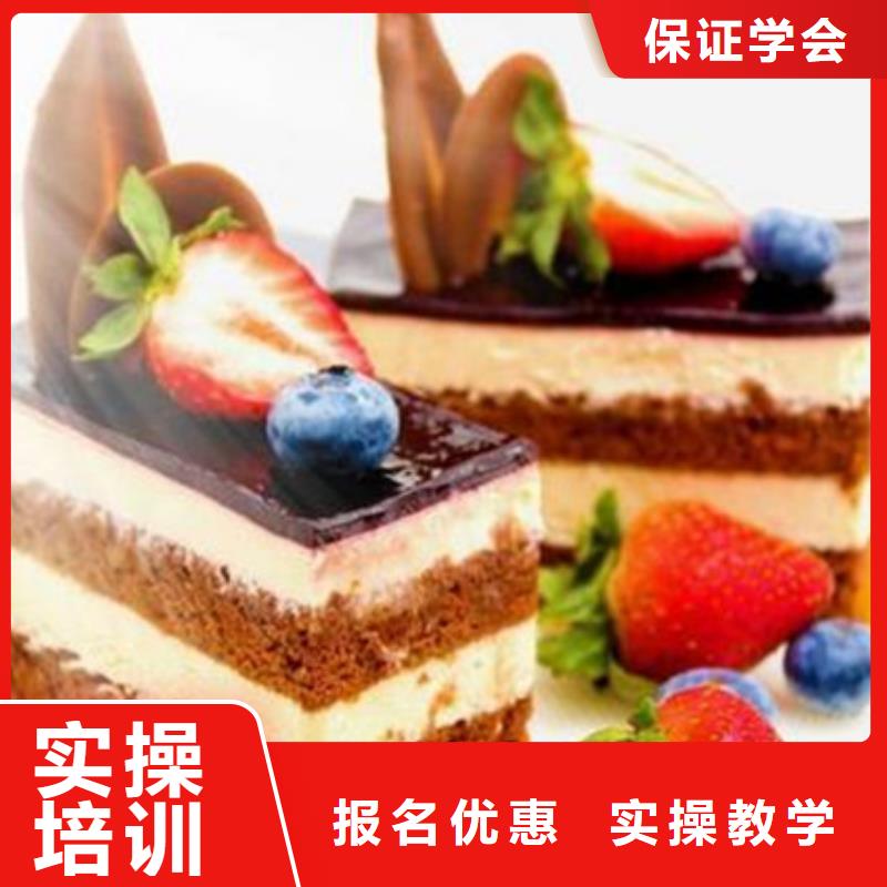 【中西糕点培训】厨师烹饪短期培训班正规学校