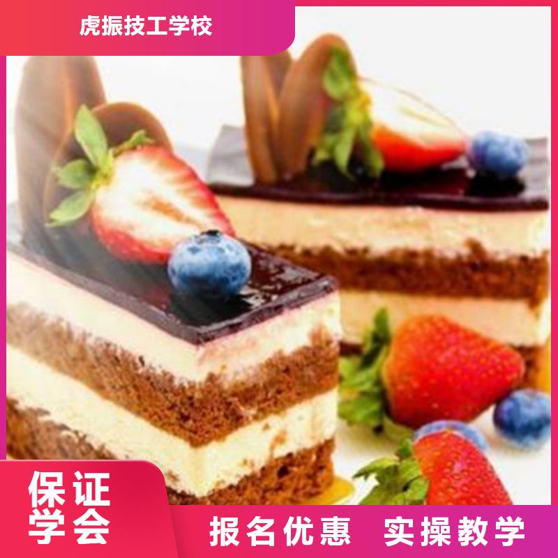 哪里能学糕点烘焙技术扶持开店出谋划策