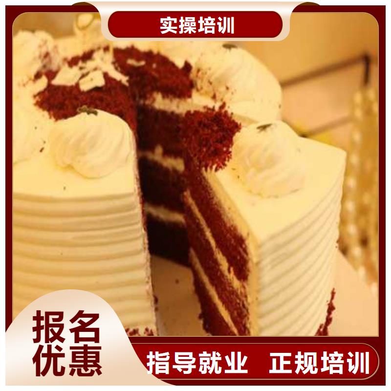 中西糕点培训免费试学