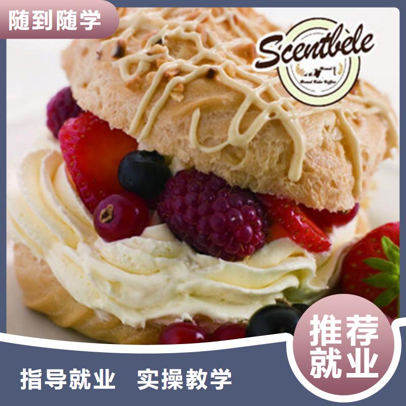 糕點烘焙西點培訓班中式面點培訓小吃培訓學校