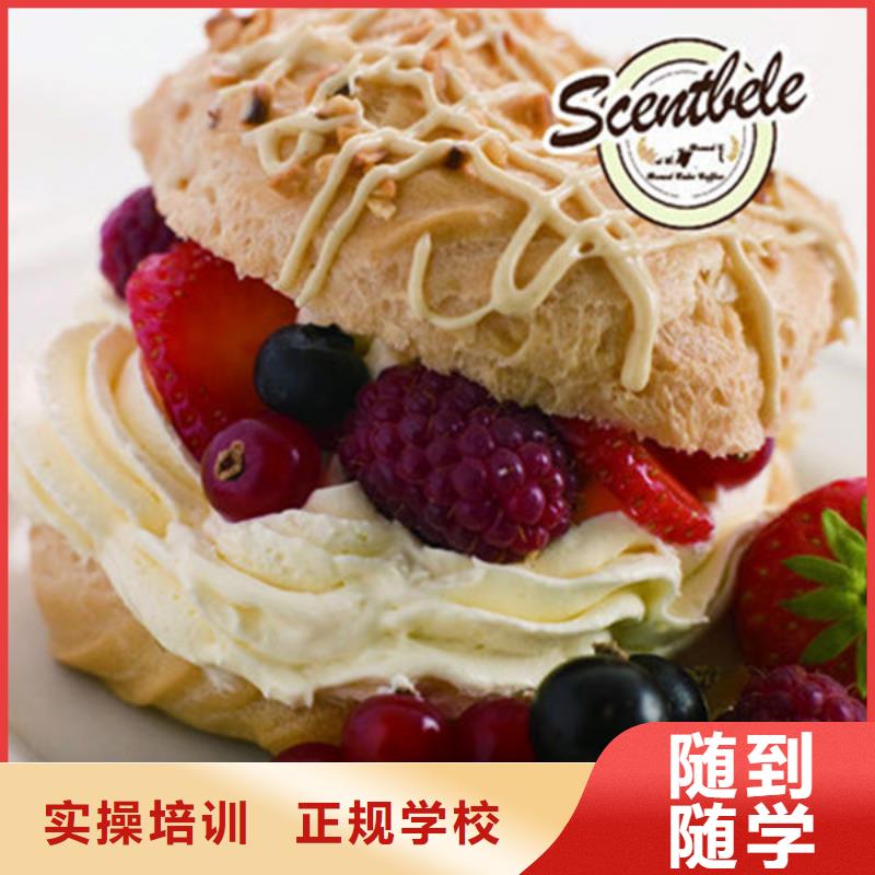 哪个技校有西点裱花专业厨师技校烹饪学校哪家好