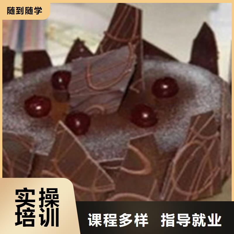 的糕點裱花學校在學西點烘焙來虎振學校