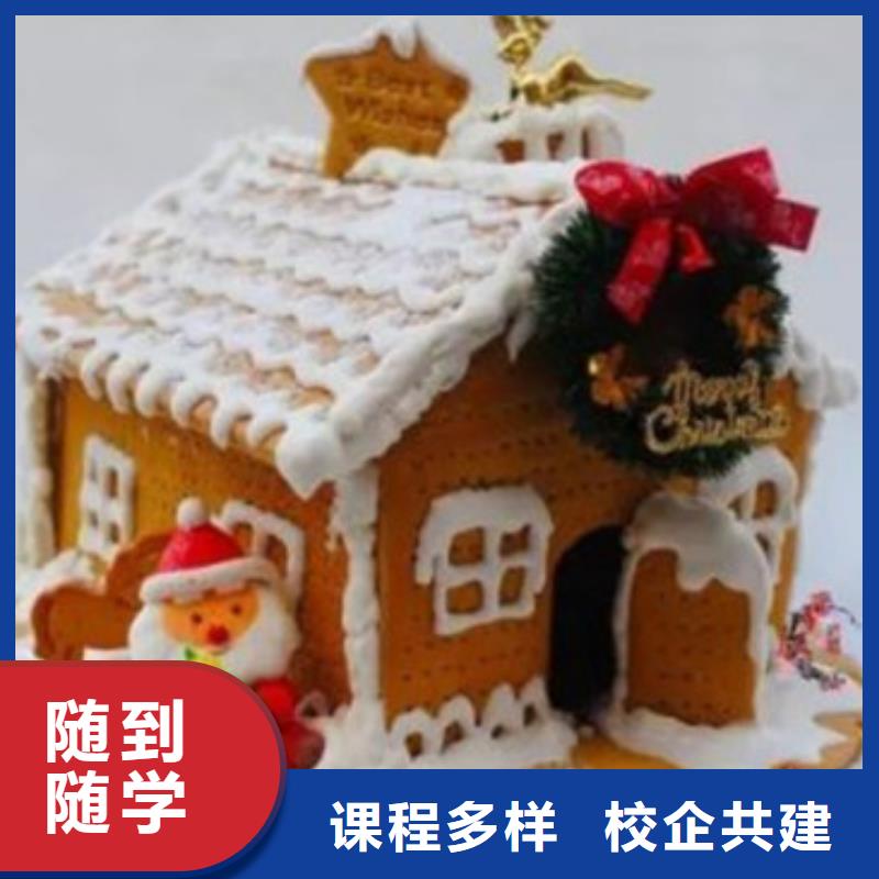 望都哪里有學糕點裱花的地方前十的西點烘焙培訓學校