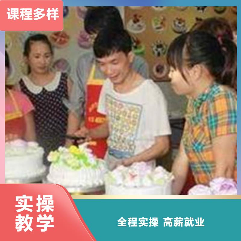 哪里能学糕点烘焙技术扶持开店出谋划策