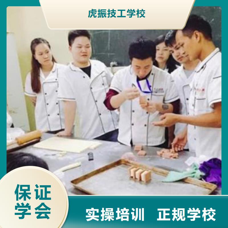 【中西糕點培訓廚師烹飪培訓保證學會】