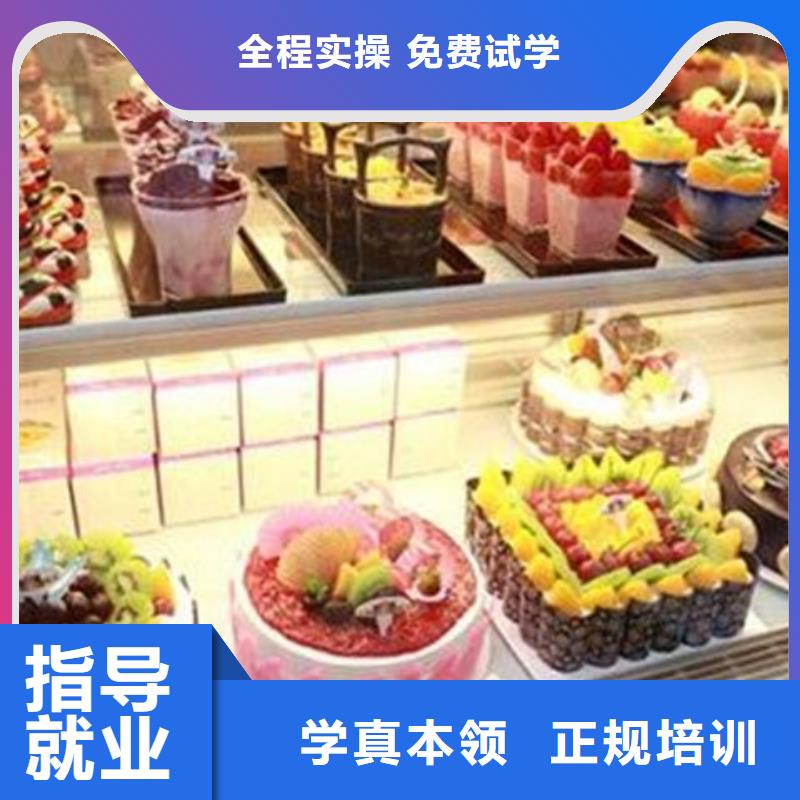 西点糕点培训学校哪家好生日蛋糕西点培训学校