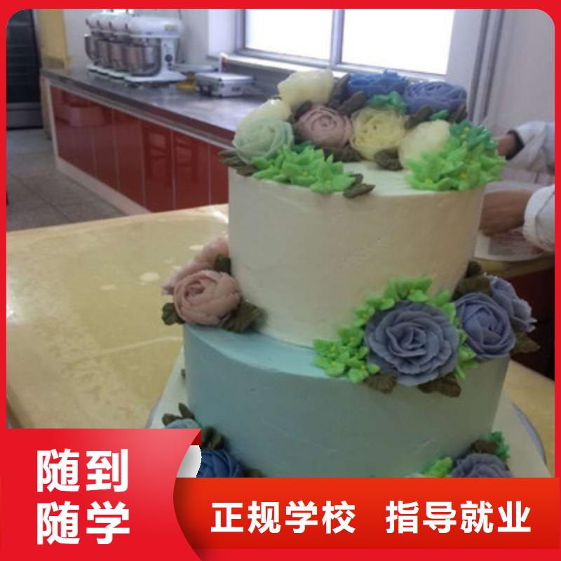 西點烘焙培訓學校學烘焙糕點學費多少錢？