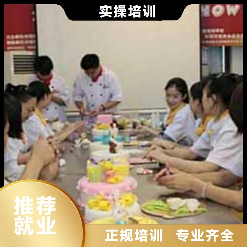  中西糕点培训免费试学