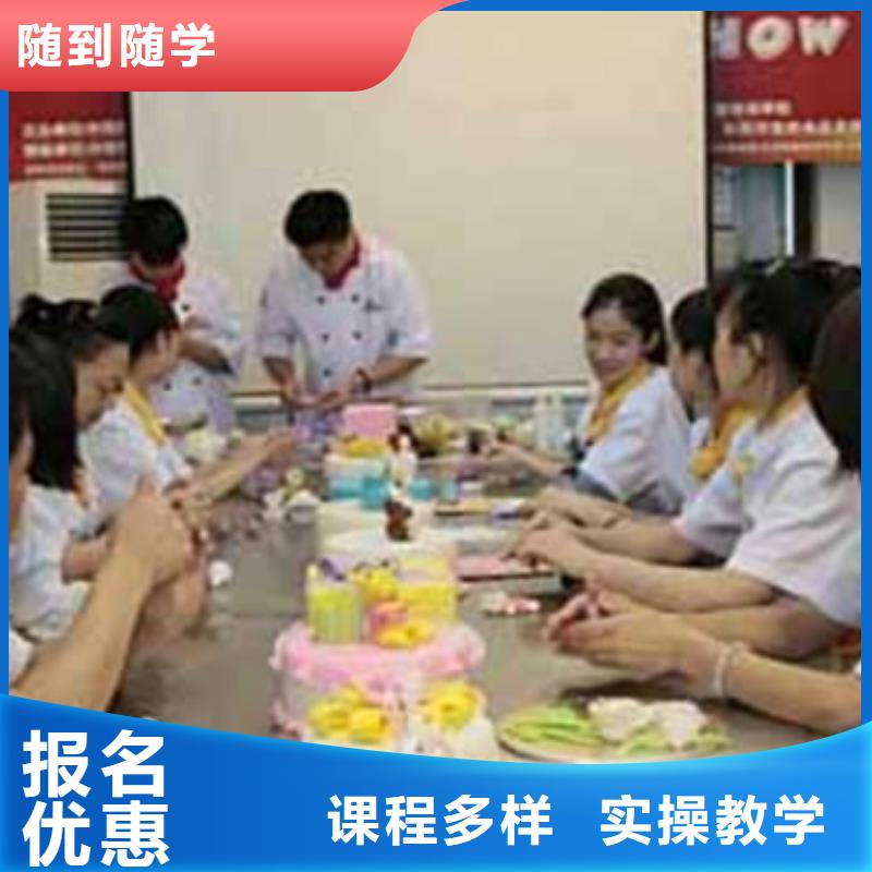 競秀西點師裱花師學校哪家好學實用西點裱花技術學校