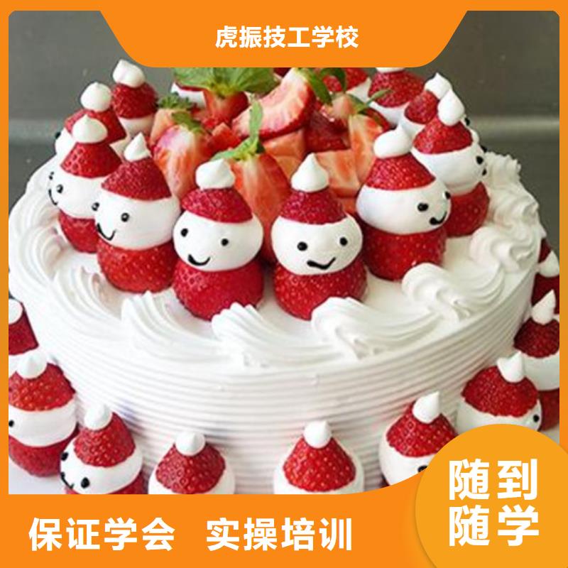 中西糕点培训免费试学