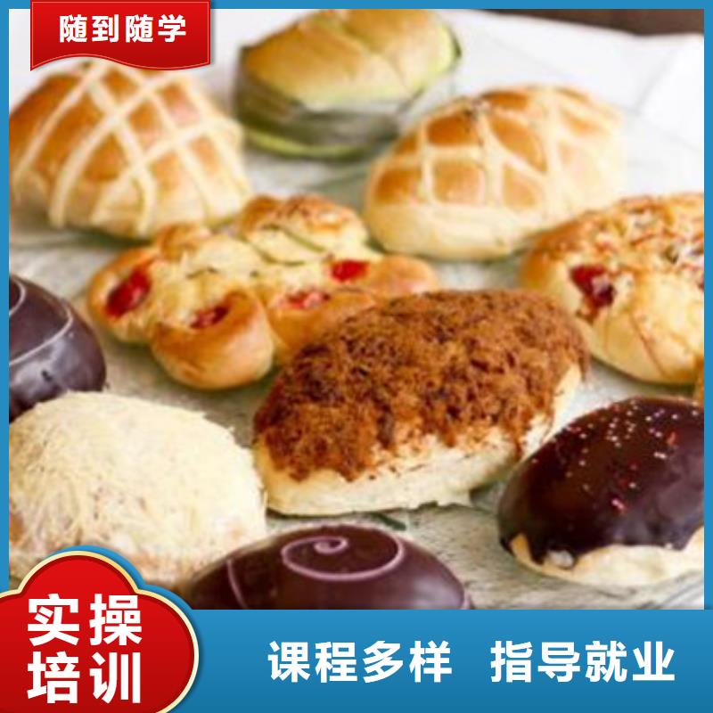 中西糕点培训西点烘焙裱花培训学校哪家好报名优惠