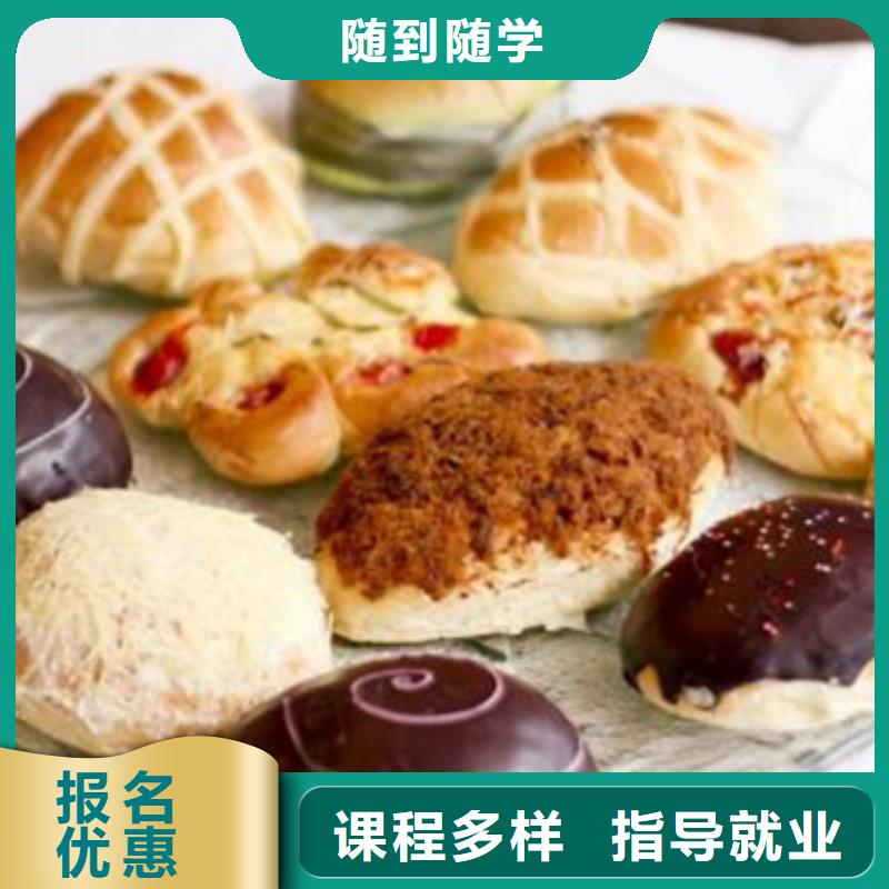 【全程实操 中西糕点培训_焊接技术培训随到随学】-本地正规培训-产品资讯