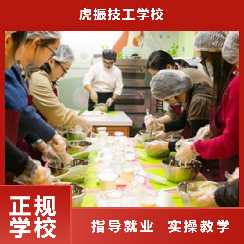 安國專業的西點烘焙培訓學校烘焙裱花培訓學校哪家好