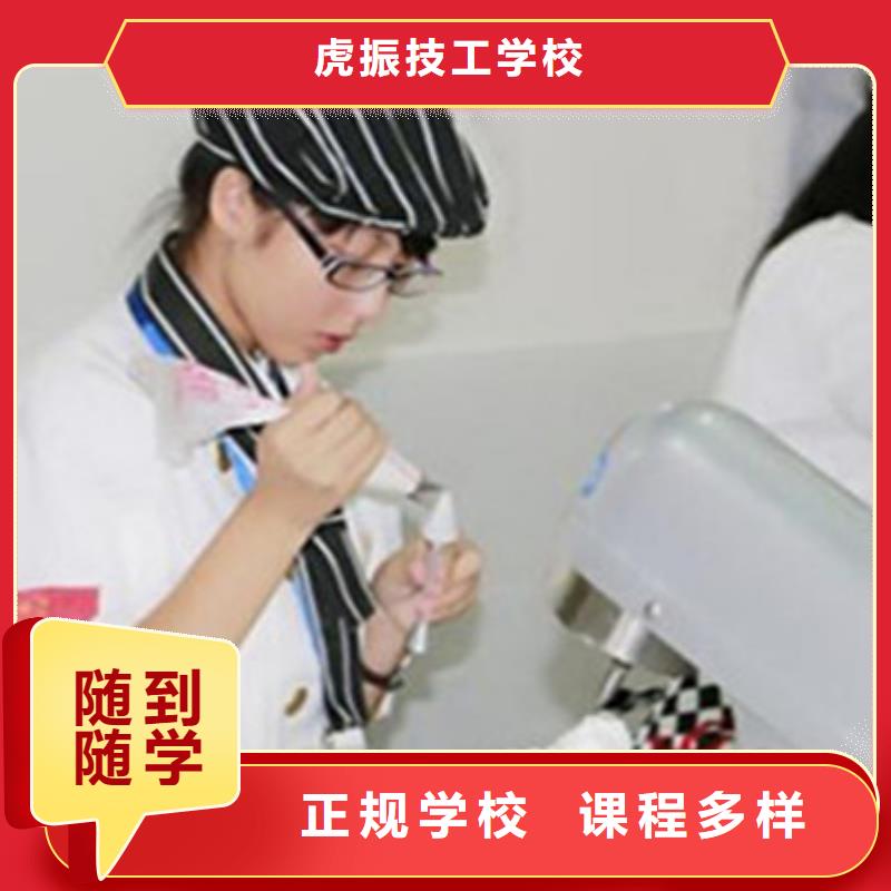 北京同城虎振西点烘焙技能培训班|不限制实习材料学会为止