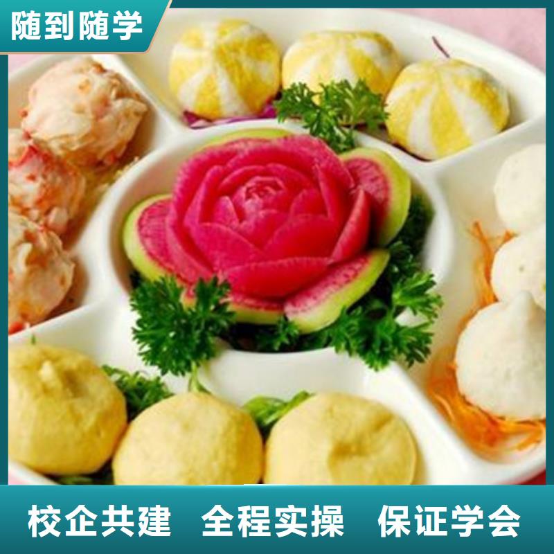 中西面點(diǎn)培訓(xùn)保證學(xué)會(huì)